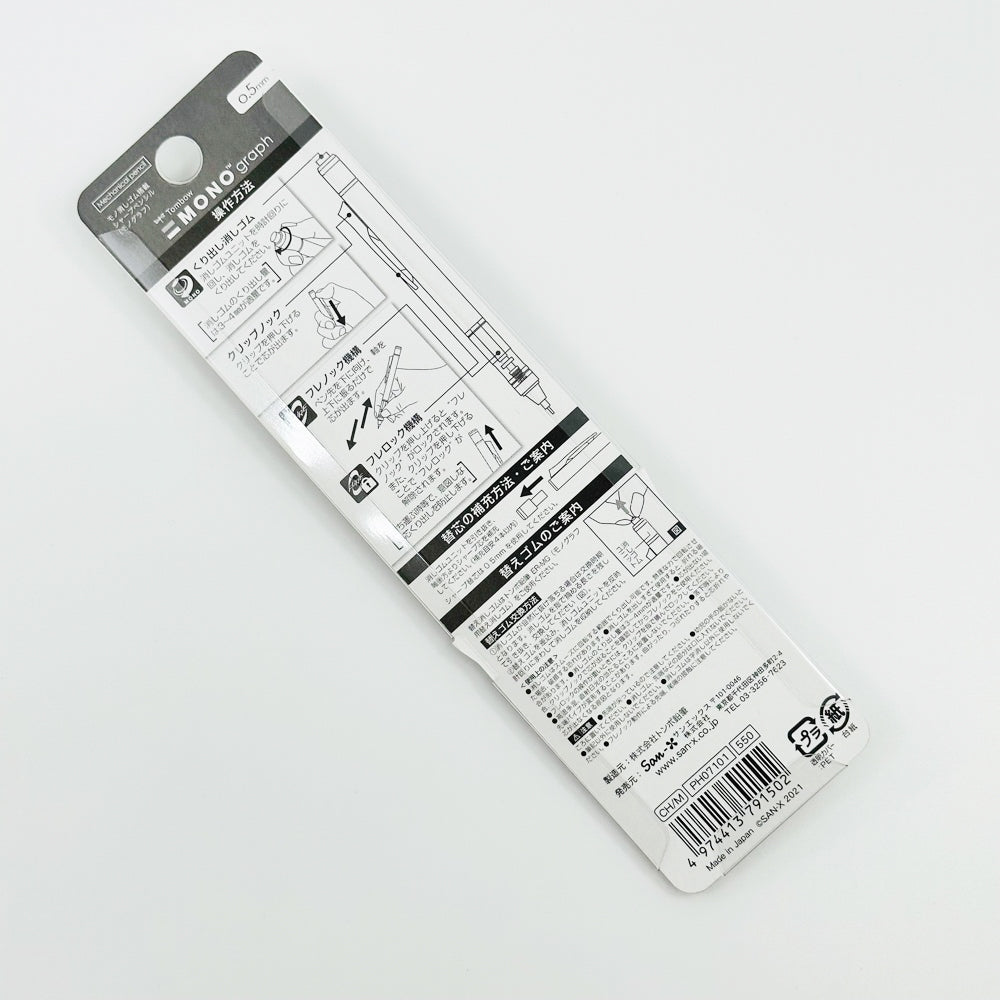 San-X Mechanical Pencil - Rilakkuma (Ver 1)