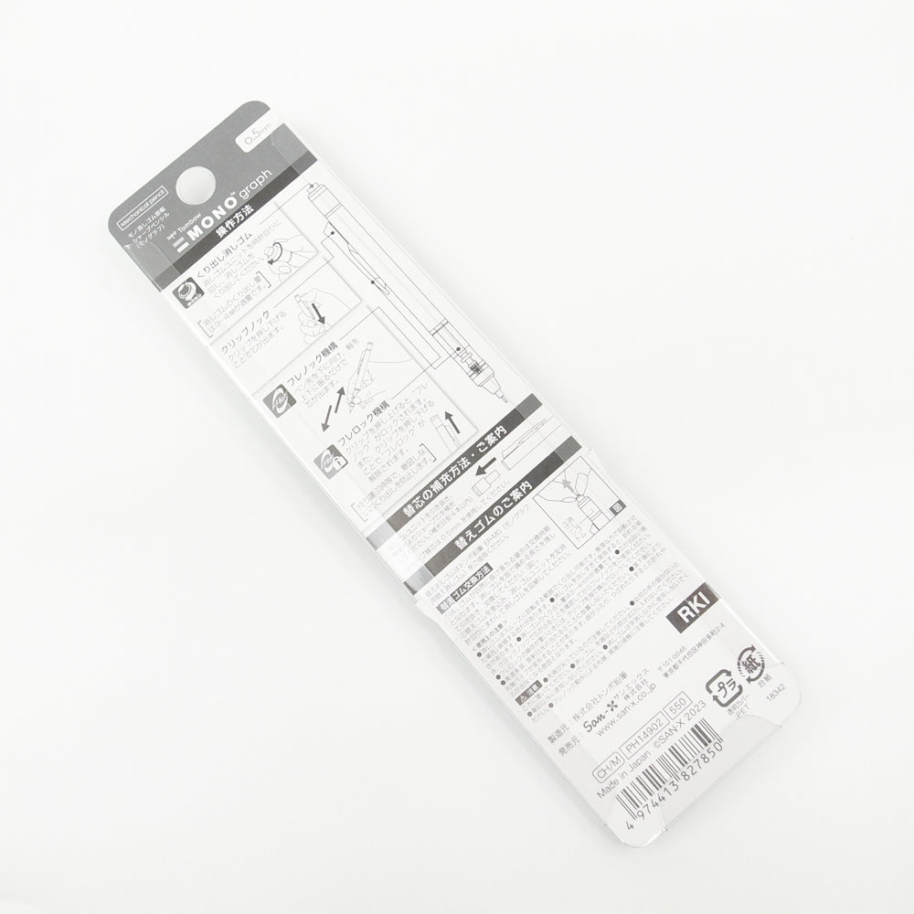 San-X Mechanical Pencil - Rilakkuma (Ver 2)