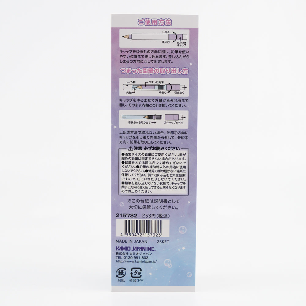 Pencil Extender - Yumerio No Parade (with Eraser)