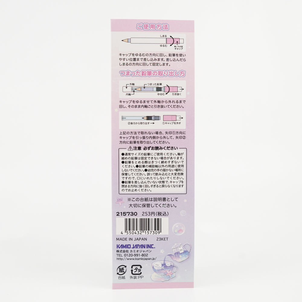 Pencil Extender - Clear Tea Time (with Eraser)