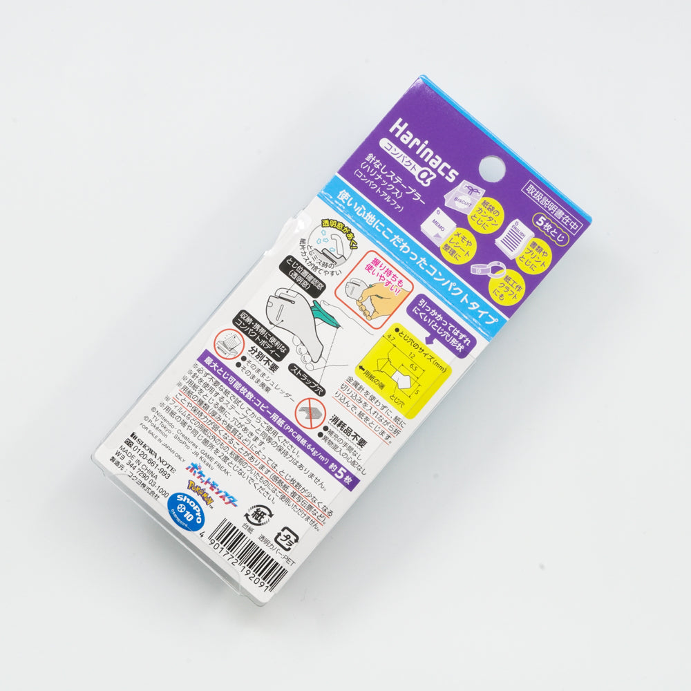 Pokemon Harinacs Staple-less Stapler (Pochama)