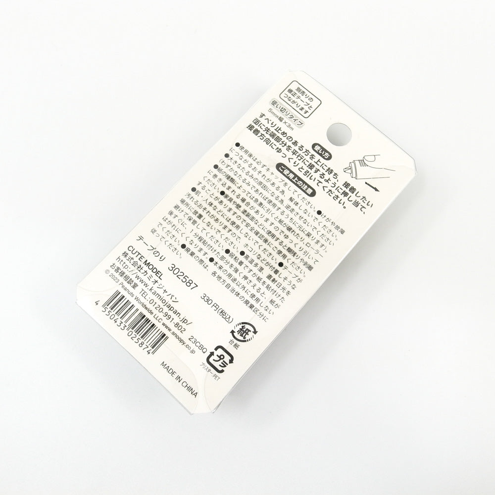 Snoopy Glue Tape 5mm x 3m *GREY*