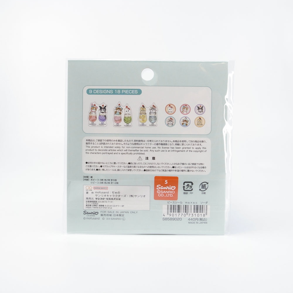 Mofusand Sticker Set (Ice Cream) GREEN
