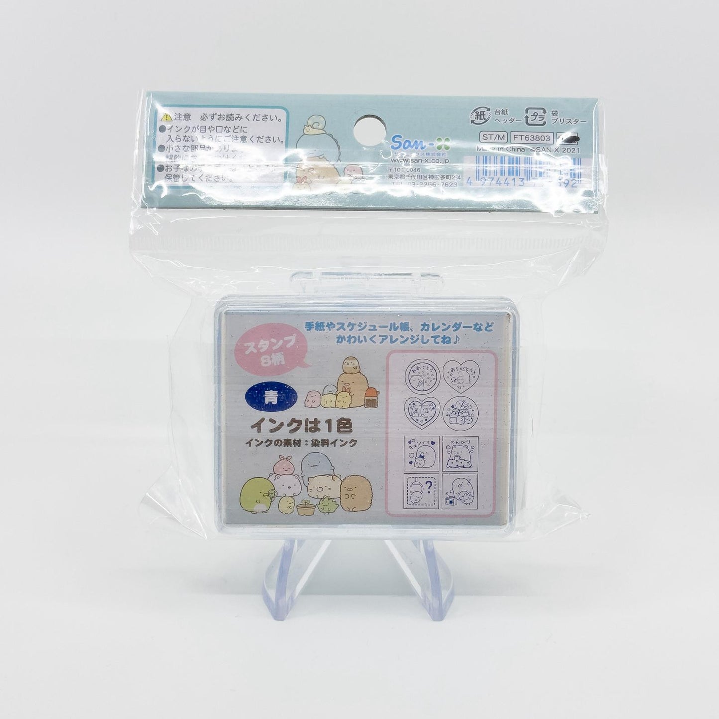 San-X Sumikko Gurashi Stamp Set