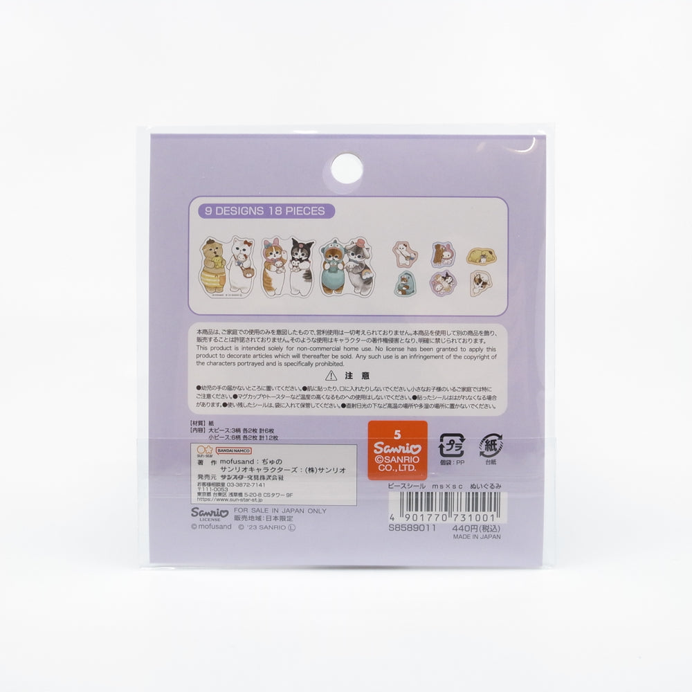 Mofusand Sticker Set (Sanrio Characters) PURPLE